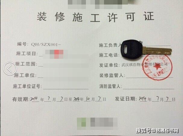 室内装修公司的许可项目资格证怎么办理，装修前准备许可证是什么意思。 室内装修公司的许可项目资格证怎么办理，装修前准备许可证是什么意思。 装修知识