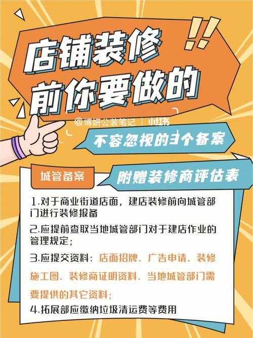 店面装修需要什么手续,店面装修我们要准备什么东西。 买房须知 店面装修需要什么手续,店面装修我们要准备什么东西。 店面装修需要什么手续,店面装修我们要准备什么东西。 买房须知