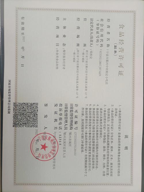 室内装修开店需要办什么证件,装修行业开店准备什么东西。 二手房 室内装修开店需要办什么证件,装修行业开店准备什么东西。 室内装修开店需要办什么证件,装修行业开店准备什么东西。 二手房