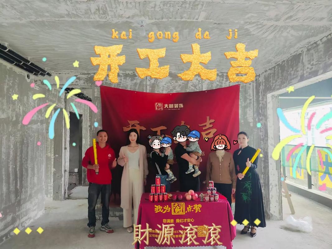家庭装修开工仪式业主如何准备,装修前什么仪式需要准备茶具。 家居设计 家庭装修开工仪式业主如何准备,装修前什么仪式需要准备茶具。 家庭装修开工仪式业主如何准备,装修前什么仪式需要准备茶具。 家居设计