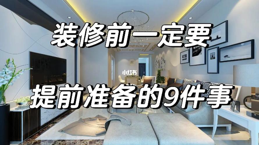 家居装修在装修前需要注意什么,装修钱准备什么东西好。 装修知识 家居装修在装修前需要注意什么,装修钱准备什么东西好。 家居装修在装修前需要注意什么,装修钱准备什么东西好。 装修知识