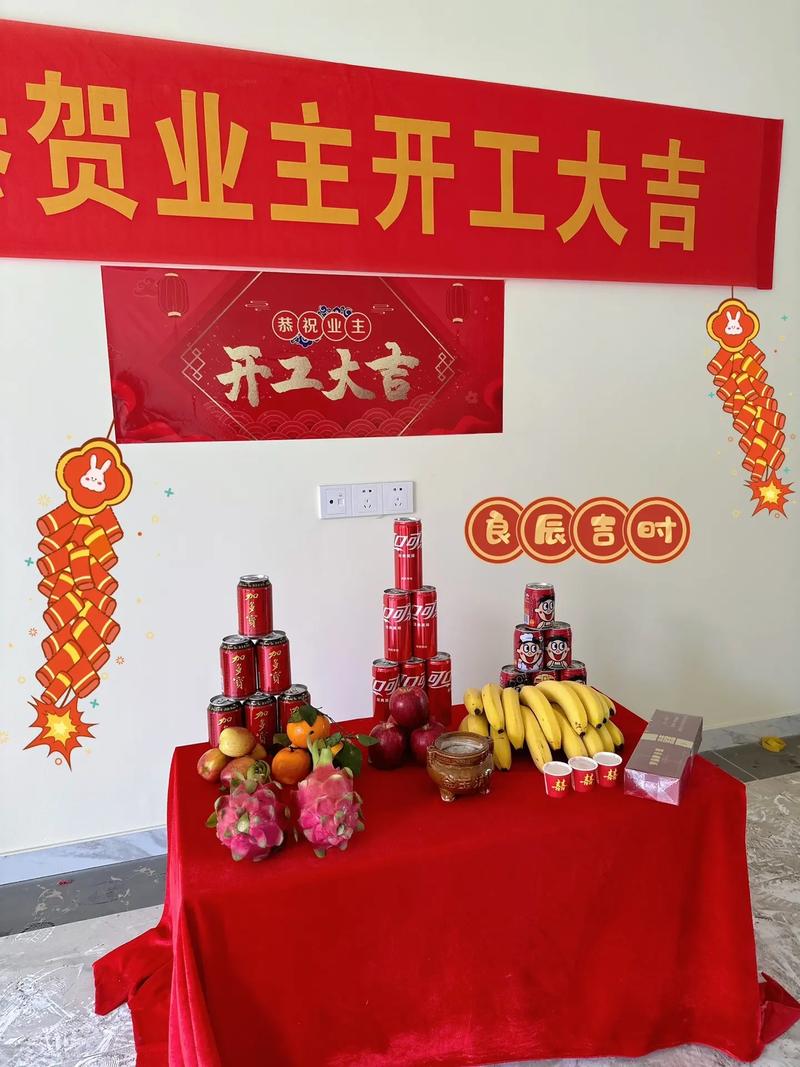 装修开工大吉仪式准备什么，装修动工都准备什么东西。 装修开工大吉仪式准备什么，装修动工都准备什么东西。 买房须知