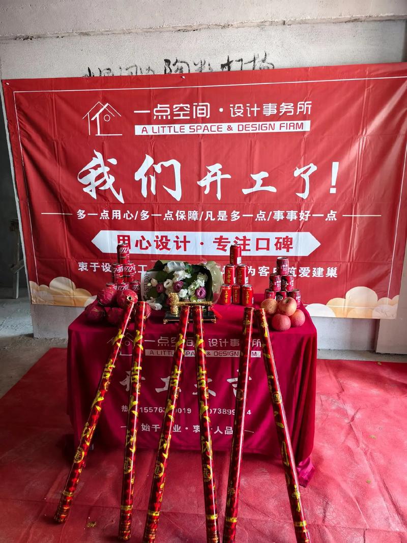 家庭装修开工需要什么仪式吗,装修开工要准备什么仪式呢。 买房须知 家庭装修开工需要什么仪式吗,装修开工要准备什么仪式呢。 家庭装修开工需要什么仪式吗,装修开工要准备什么仪式呢。 买房须知