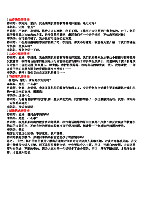 装修邀约开场白,装修销售邀约前准备什么东西。 买房须知 装修邀约开场白,装修销售邀约前准备什么东西。 装修邀约开场白,装修销售邀约前准备什么东西。 买房须知
