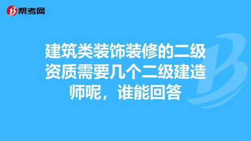 为什么有些装饰公司需要建造师呢?建造师能在里面干什么,公司装修前期准备什么东西。 装修知识 为什么有些装饰公司需要建造师呢?建造师能在里面干什么,公司装修前期准备什么东西。 为什么有些装饰公司需要建造师呢?建造师能在里面干什么,公司装修前期准备什么东西。 装修知识