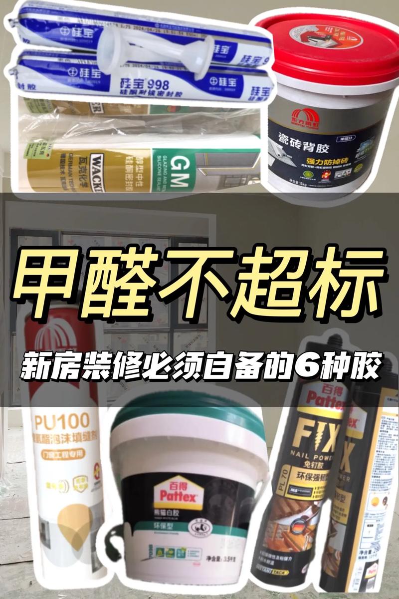 装修前应该注意什么,装修房子提前准备什么胶水。 装修知识 装修前应该注意什么,装修房子提前准备什么胶水。 装修前应该注意什么,装修房子提前准备什么胶水。 装修知识