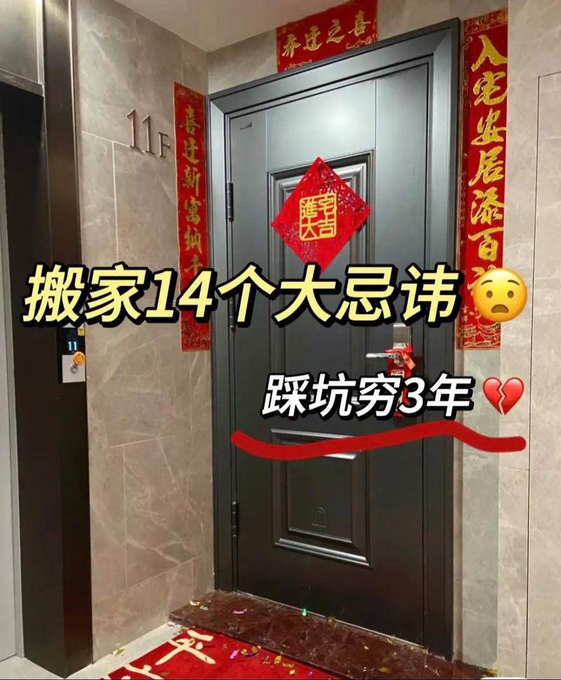 装修完入住叫什么搬家还是入记,装修完搬家要准备什么东西。 买房须知 装修完入住叫什么搬家还是入记,装修完搬家要准备什么东西。 装修完入住叫什么搬家还是入记,装修完搬家要准备什么东西。 买房须知