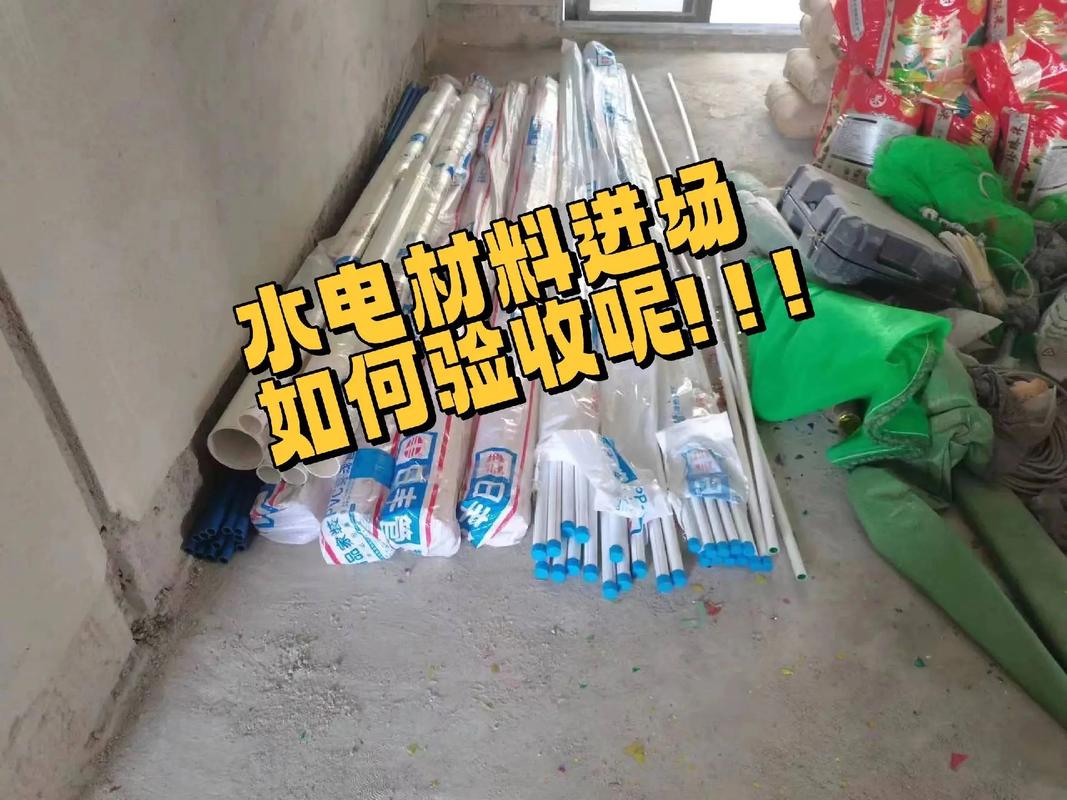 水电工进场前需要自己订什么材料,装修水电要提前准备什么东西。 装修知识 水电工进场前需要自己订什么材料,装修水电要提前准备什么东西。 水电工进场前需要自己订什么材料,装修水电要提前准备什么东西。 装修知识