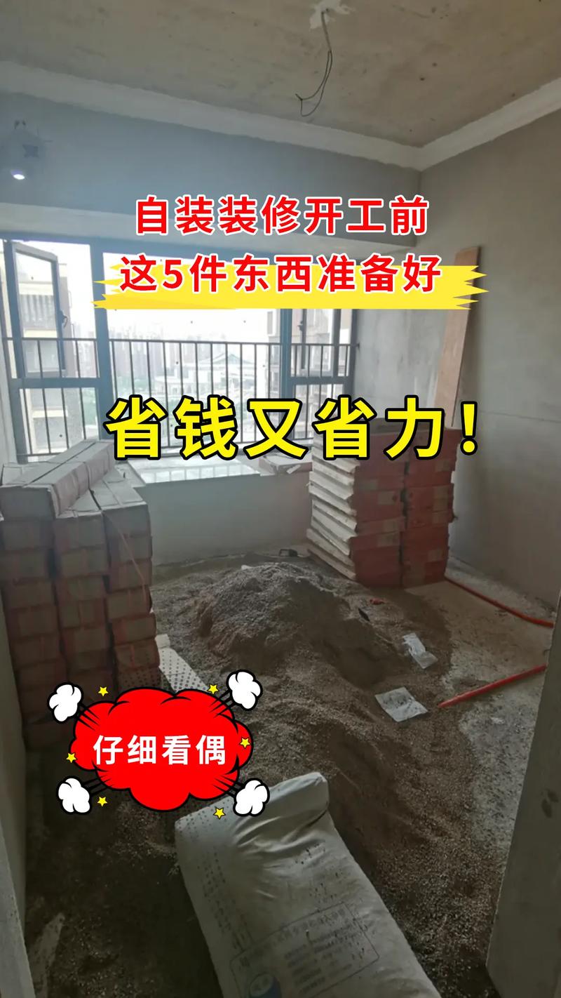 装修开工吃什么好,开工装修该准备什么物品呢。 买房须知 装修开工吃什么好,开工装修该准备什么物品呢。 装修开工吃什么好,开工装修该准备什么物品呢。 买房须知