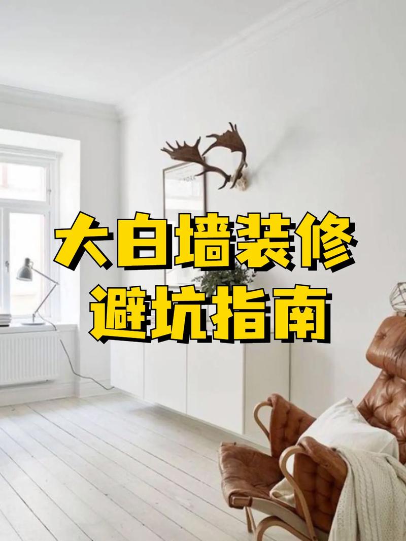 装修好的墙面可以再装修吗,注意什么,装修后都需要买什么东西。 二手房 装修好的墙面可以再装修吗,注意什么,装修后都需要买什么东西。 装修好的墙面可以再装修吗,注意什么,装修后都需要买什么东西。 二手房