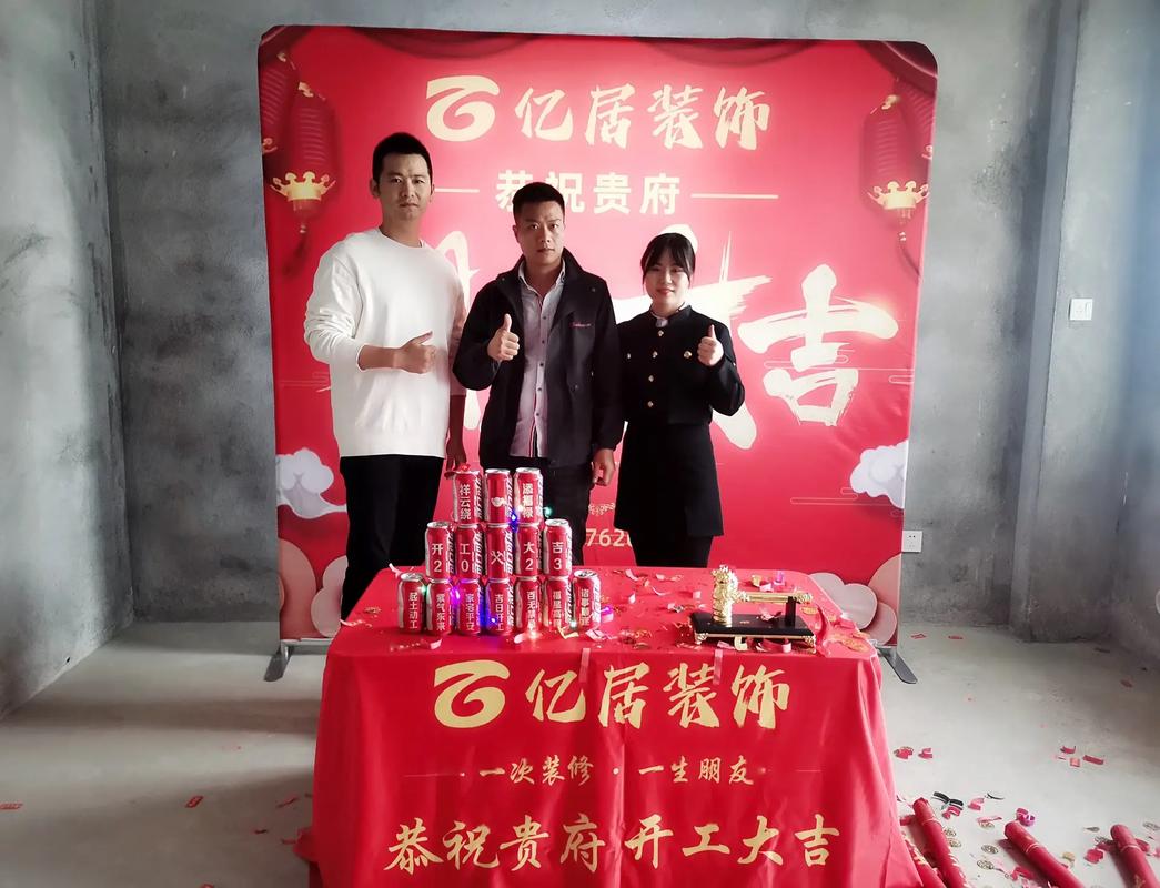 房屋装修开工仪式包括哪些活动?会讲到哪些话,装修动土准备什么仪式好呢。 家居设计 房屋装修开工仪式包括哪些活动?会讲到哪些话,装修动土准备什么仪式好呢。 房屋装修开工仪式包括哪些活动?会讲到哪些话,装修动土准备什么仪式好呢。 家居设计