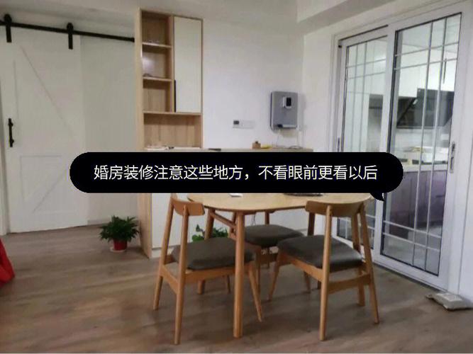 新房不装修能直接入住吗?应该注意什么问题,准备装修注意什么问题了呢。 家居装饰 新房不装修能直接入住吗?应该注意什么问题,准备装修注意什么问题了呢。 新房不装修能直接入住吗?应该注意什么问题,准备装修注意什么问题了呢。 家居装饰