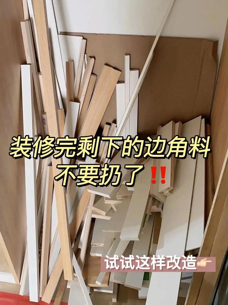 装修剩下的材料是否还要留着?留多久合适,装修要完了该准备什么东西。 家居装饰 装修剩下的材料是否还要留着?留多久合适,装修要完了该准备什么东西。 装修剩下的材料是否还要留着?留多久合适,装修要完了该准备什么东西。 家居装饰