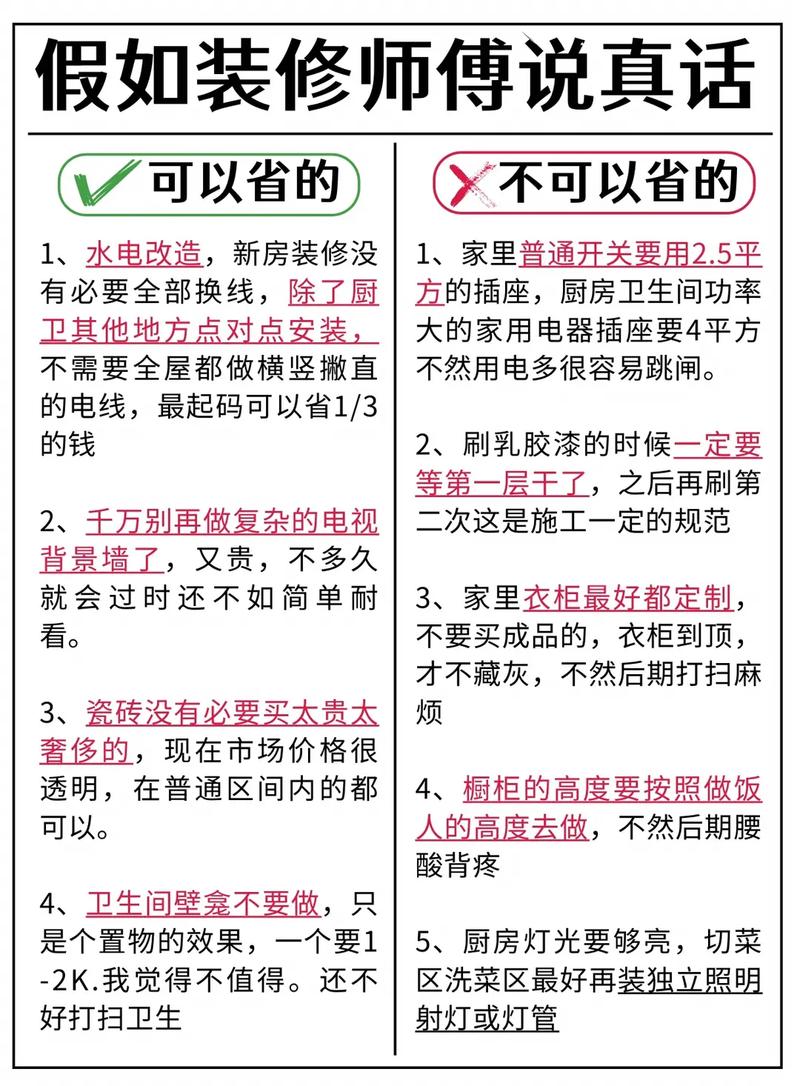 和装修的师傅聊天技巧有哪些，要为装修师傅准备什么东西。 和装修的师傅聊天技巧有哪些，要为装修师傅准备什么东西。 家居装饰