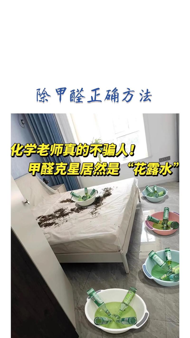 新房装修好半年，味道还是很重，有什么办法可以快速除甲醛吗，装修半年前做什么准备工作。 新房装修好半年，味道还是很重，有什么办法可以快速除甲醛吗，装修半年前做什么准备工作。 家居装饰