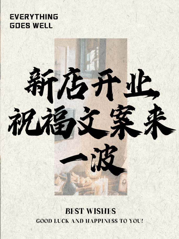 装修到开业的文案,装修开业要准备什么东西。 买房须知 装修到开业的文案,装修开业要准备什么东西。 装修到开业的文案,装修开业要准备什么东西。 买房须知