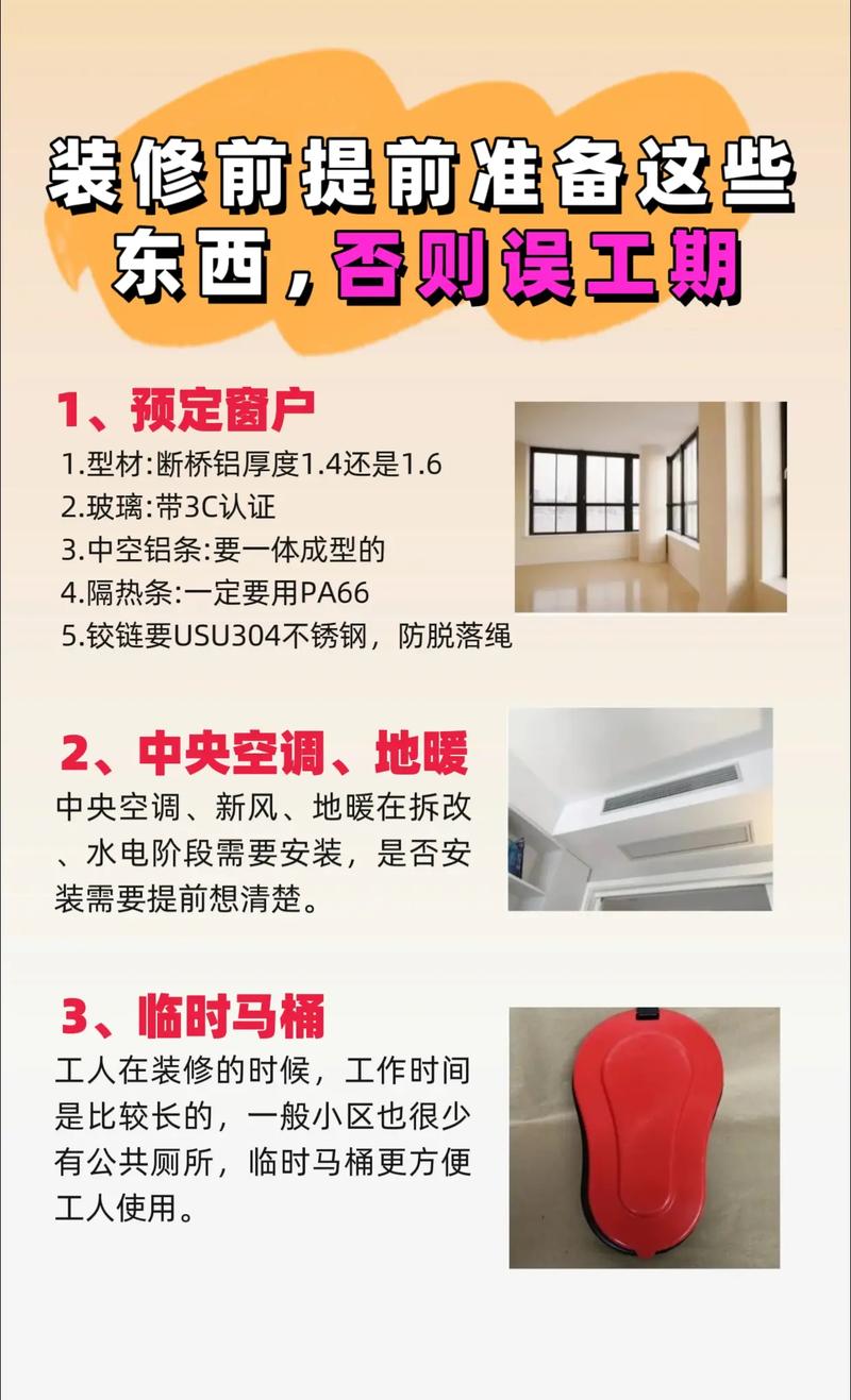 自己的新房是提前装修还是快到结婚的时候再装修,装修前需提前准备什么东西。 家居设计 自己的新房是提前装修还是快到结婚的时候再装修,装修前需提前准备什么东西。 自己的新房是提前装修还是快到结婚的时候再装修,装修前需提前准备什么东西。 家居设计