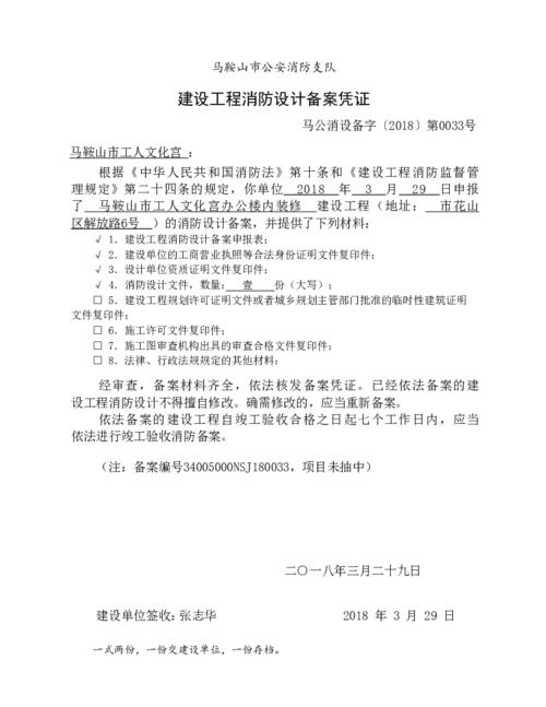 2021年装修项目消防报备需要什么资料,装修都要准备什么资料呢。 二手房 2021年装修项目消防报备需要什么资料,装修都要准备什么资料呢。 2021年装修项目消防报备需要什么资料,装修都要准备什么资料呢。 二手房