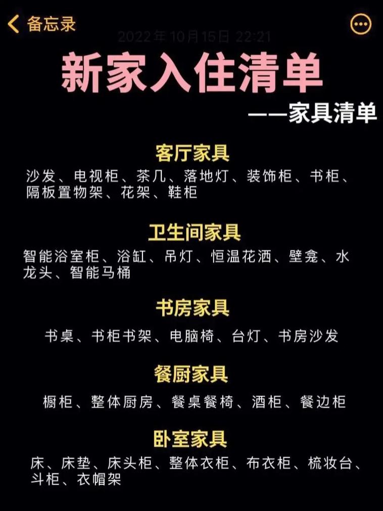 新家入住有哪些生活用品、家电、家具你觉得一定要推荐,准备装修房子需要买什么东西。 家居设计 新家入住有哪些生活用品、家电、家具你觉得一定要推荐,准备装修房子需要买什么东西。 新家入住有哪些生活用品、家电、家具你觉得一定要推荐,准备装修房子需要买什么东西。 家居设计