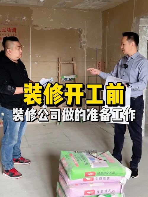2021年10月装修开工准备什么,简单装修要做些什么准备工作。 家居装饰 2021年10月装修开工准备什么,简单装修要做些什么准备工作。 2021年10月装修开工准备什么,简单装修要做些什么准备工作。 家居装饰