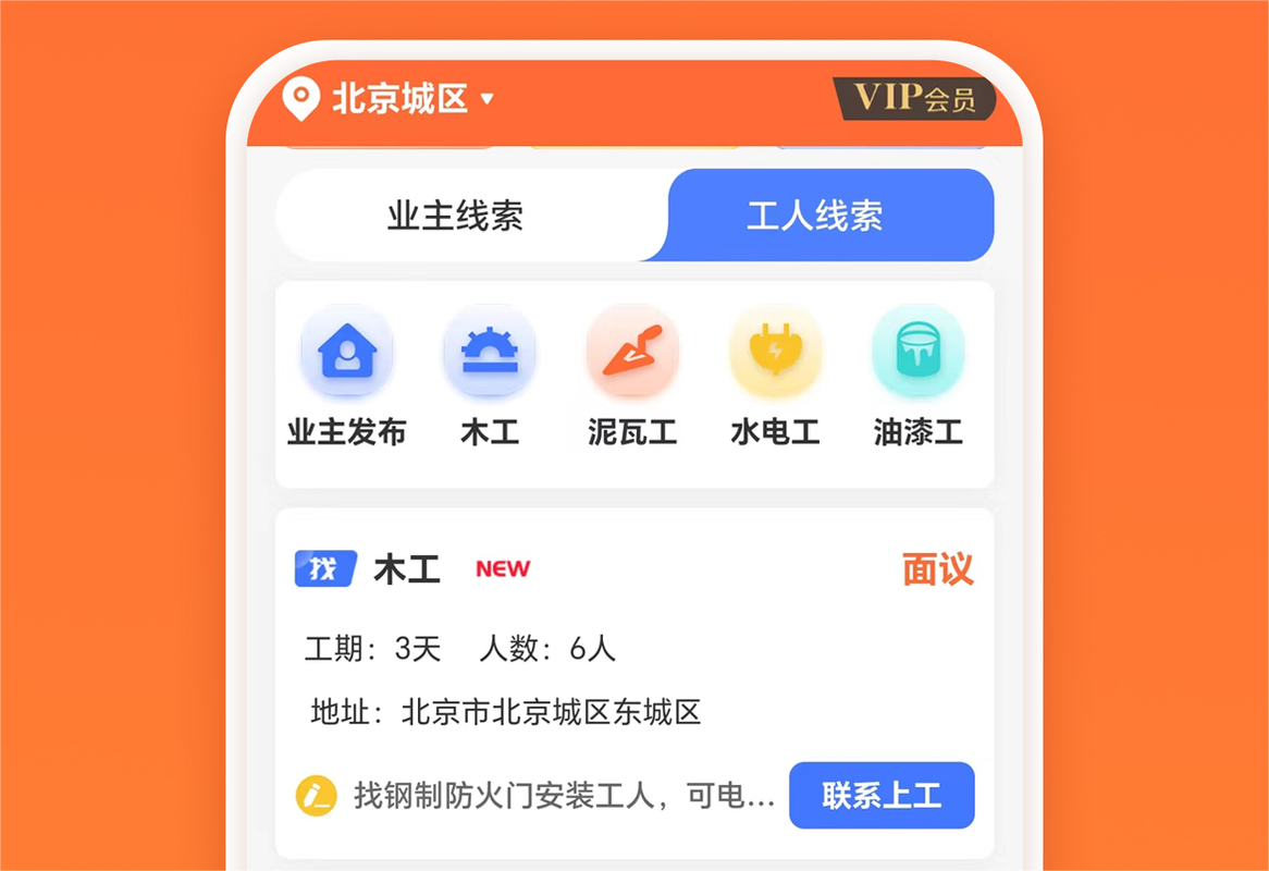 装修工人接单上哪个平台,做装修工人需要准备什么东西。 二手房 装修工人接单上哪个平台,做装修工人需要准备什么东西。 装修工人接单上哪个平台,做装修工人需要准备什么东西。 二手房