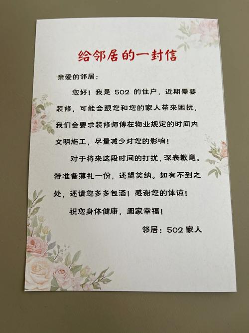 装修送邻居什么礼物表示歉意,装修给邻居准备什么礼品好。 家居装饰 装修送邻居什么礼物表示歉意,装修给邻居准备什么礼品好。 装修送邻居什么礼物表示歉意,装修给邻居准备什么礼品好。 家居装饰