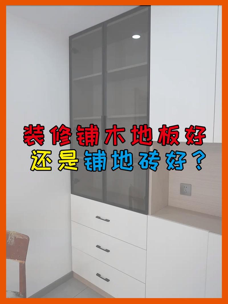 全屋贴瓷砖好还是只贴地板好,装修贴地板需要准备什么材料。 家居装饰 全屋贴瓷砖好还是只贴地板好,装修贴地板需要准备什么材料。 全屋贴瓷砖好还是只贴地板好,装修贴地板需要准备什么材料。 家居装饰