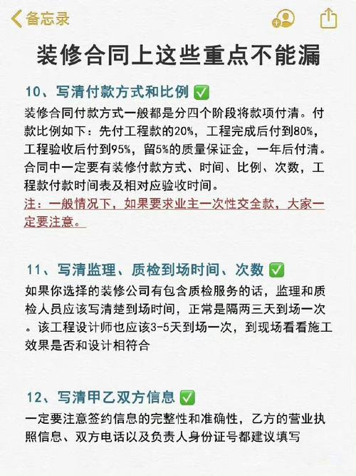装修合同注意事项,装修前要准备什么。 家居装饰 装修合同注意事项,装修前要准备什么。 装修合同注意事项,装修前要准备什么。 家居装饰