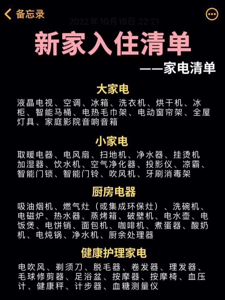 新家入住有哪些生活用品、家电、家具你觉得一定要推荐,装修前都该准备什么物品呢。 二手房 新家入住有哪些生活用品、家电、家具你觉得一定要推荐,装修前都该准备什么物品呢。 新家入住有哪些生活用品、家电、家具你觉得一定要推荐,装修前都该准备什么物品呢。 二手房
