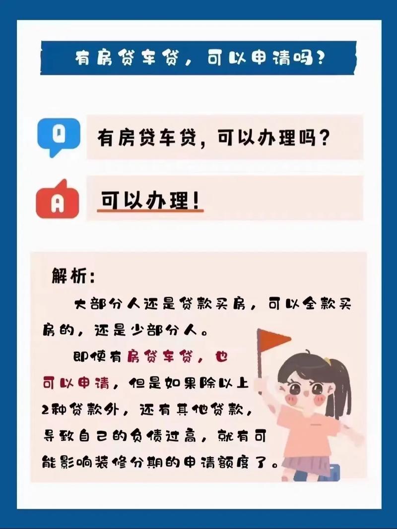 建设银行装修贷上门拍照标准,毛坯房装修要准备什么东西。 买房须知 建设银行装修贷上门拍照标准,毛坯房装修要准备什么东西。 建设银行装修贷上门拍照标准,毛坯房装修要准备什么东西。 买房须知