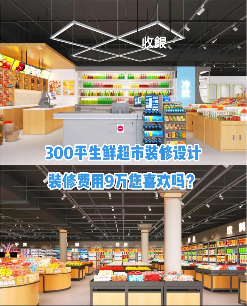 装修300平米的商铺大约需要多少钱？要注意什么，商户装修要准备什么材料呢。 装修300平米的商铺大约需要多少钱？要注意什么，商户装修要准备什么材料呢。 家居装饰