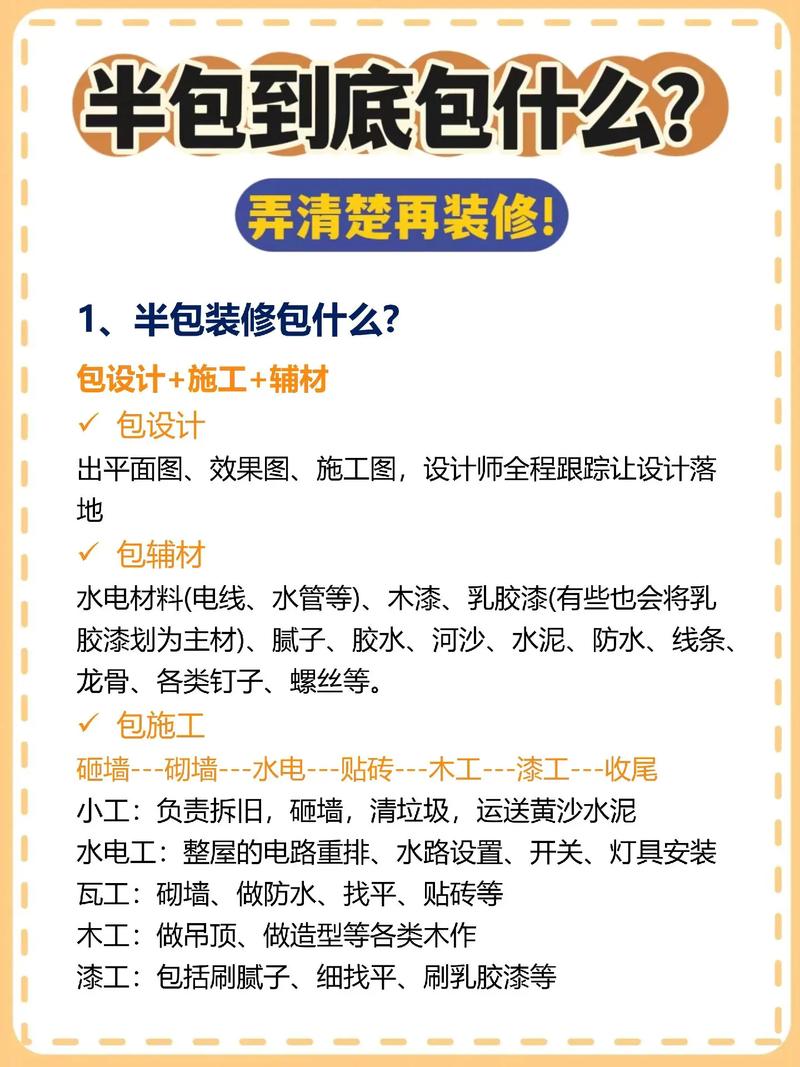 装修半包材料包括哪些内容,装修半包需要准备什么材料。 家居设计 装修半包材料包括哪些内容,装修半包需要准备什么材料。 装修半包材料包括哪些内容,装修半包需要准备什么材料。 家居设计