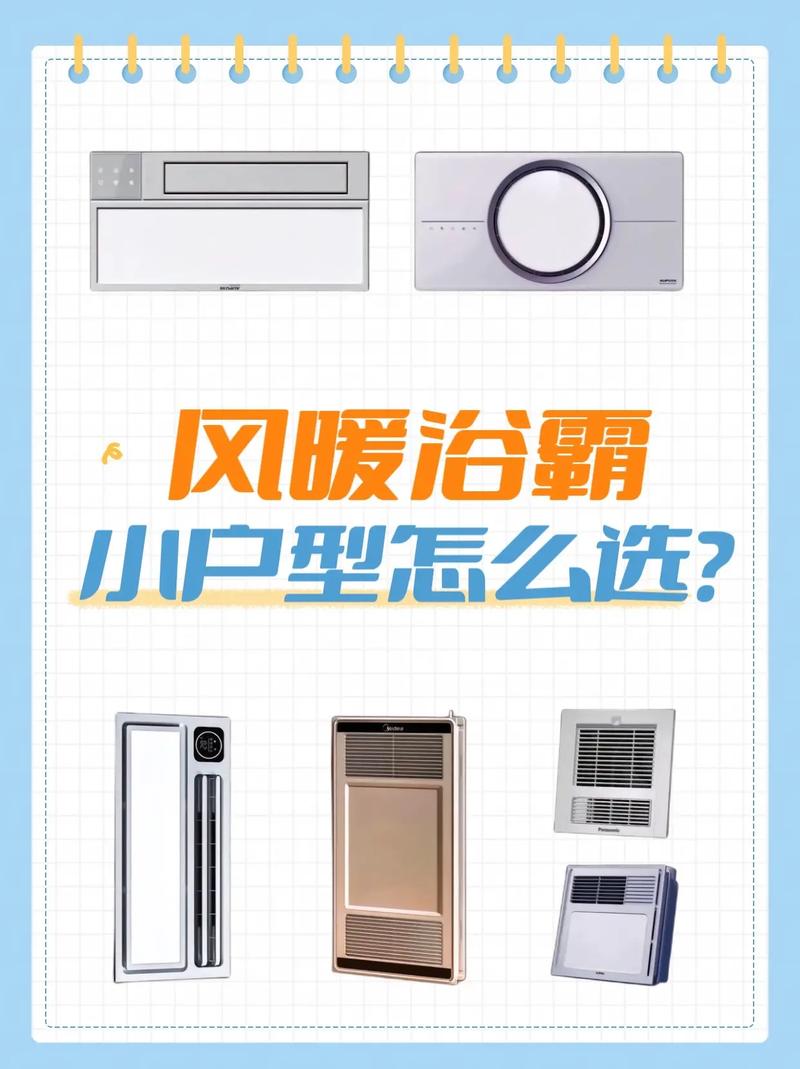 厕所取暖器怎么选，装修准备什么取暖器好用。 厕所取暖器怎么选，装修准备什么取暖器好用。 买房须知