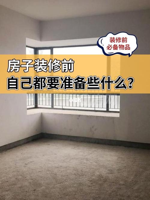 准备住新房子的说说,装修后入住还要准备什么东西。 装修知识 准备住新房子的说说,装修后入住还要准备什么东西。 准备住新房子的说说,装修后入住还要准备什么东西。 装修知识