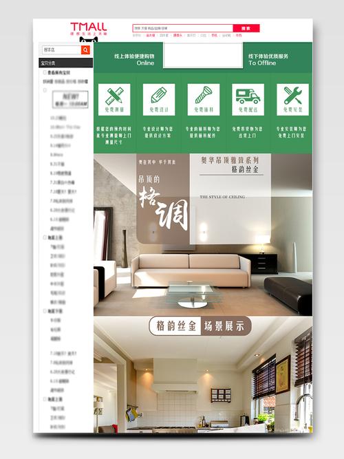 如何做好建材类淘宝电商,网店装修前准备什么东西呢。 装修知识 如何做好建材类淘宝电商,网店装修前准备什么东西呢。 如何做好建材类淘宝电商,网店装修前准备什么东西呢。 装修知识