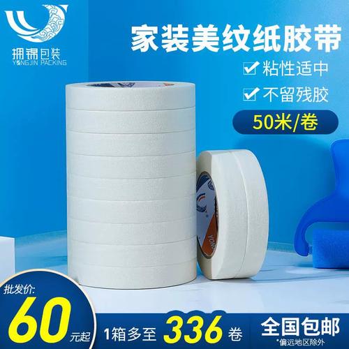 装修提前买的10样东西,装修前先准备什么胶纸好呢。 买房须知 装修提前买的10样东西,装修前先准备什么胶纸好呢。 装修提前买的10样东西,装修前先准备什么胶纸好呢。 买房须知