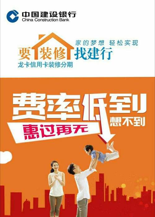 建设银行装修贷上门拍照标准,给银行装修进场准备什么东西。 二手房 建设银行装修贷上门拍照标准,给银行装修进场准备什么东西。 建设银行装修贷上门拍照标准,给银行装修进场准备什么东西。 二手房