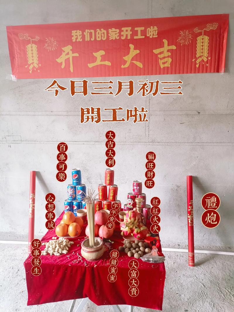 装修开工从哪步开始算,新房装修开工都准备什么东西。 家居装饰 装修开工从哪步开始算,新房装修开工都准备什么东西。 装修开工从哪步开始算,新房装修开工都准备什么东西。 家居装饰