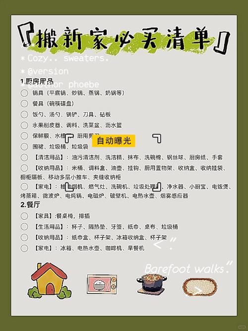 新家厨房必需品清单,厨房装修前先准备好什么东西。 二手房 新家厨房必需品清单,厨房装修前先准备好什么东西。 新家厨房必需品清单,厨房装修前先准备好什么东西。 二手房