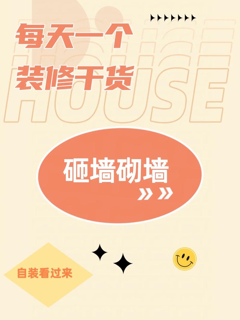 什么装修需要一直敲墙,装修敲墙之前要准备什么东西。 装修知识 什么装修需要一直敲墙,装修敲墙之前要准备什么东西。 什么装修需要一直敲墙,装修敲墙之前要准备什么东西。 装修知识