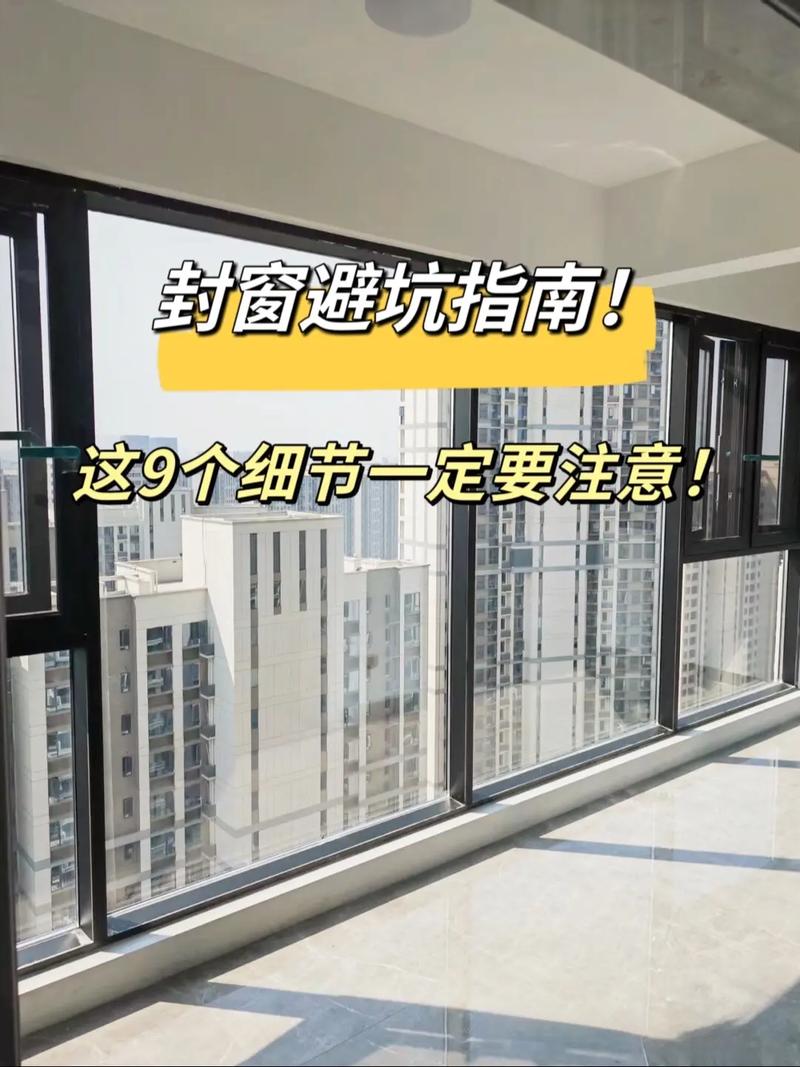 封窗没有按照合同做怎么办,装修封窗前要做什么准备工作。 买房须知 封窗没有按照合同做怎么办,装修封窗前要做什么准备工作。 封窗没有按照合同做怎么办,装修封窗前要做什么准备工作。 买房须知
