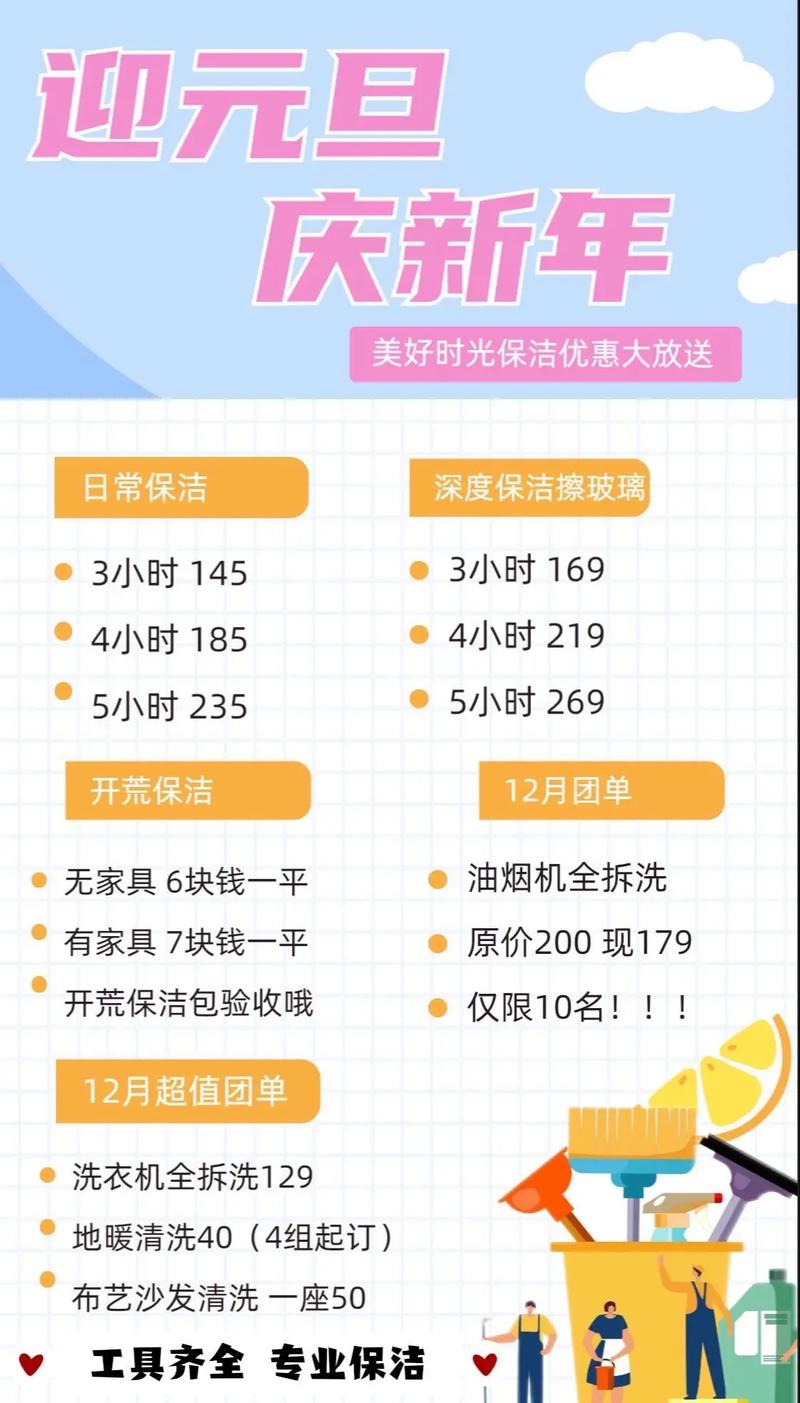 装修保洁的一般费用是多少,装修清洗前需要准备什么东西。 家居装饰 装修保洁的一般费用是多少,装修清洗前需要准备什么东西。 装修保洁的一般费用是多少,装修清洗前需要准备什么东西。 家居装饰
