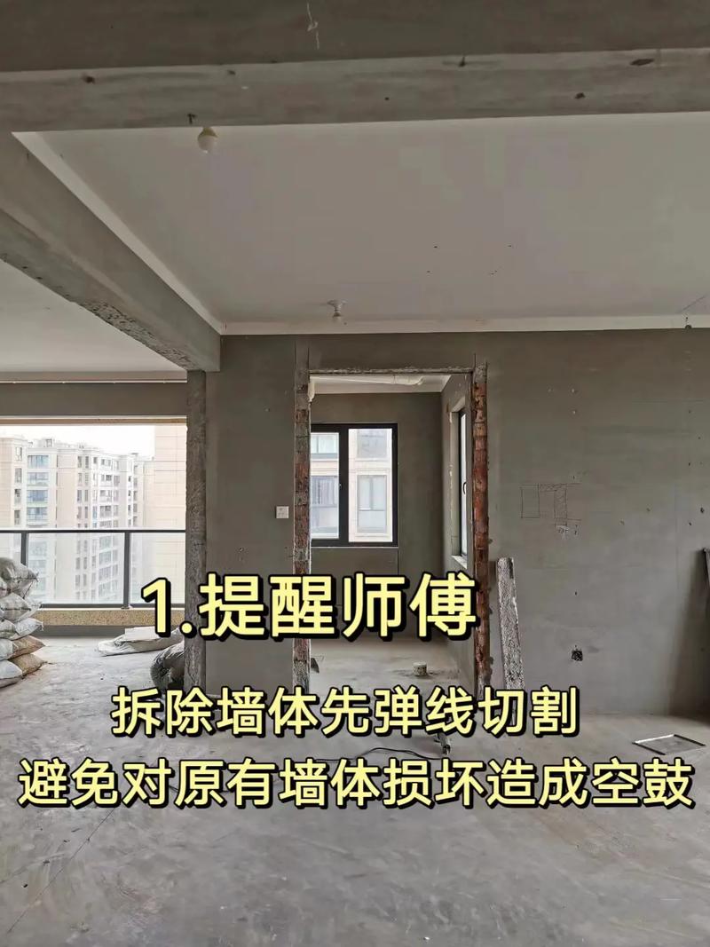 拆墙装修要注意哪些事项,装修拆墙要准备什么材料。 装修知识 拆墙装修要注意哪些事项,装修拆墙要准备什么材料。 拆墙装修要注意哪些事项,装修拆墙要准备什么材料。 装修知识