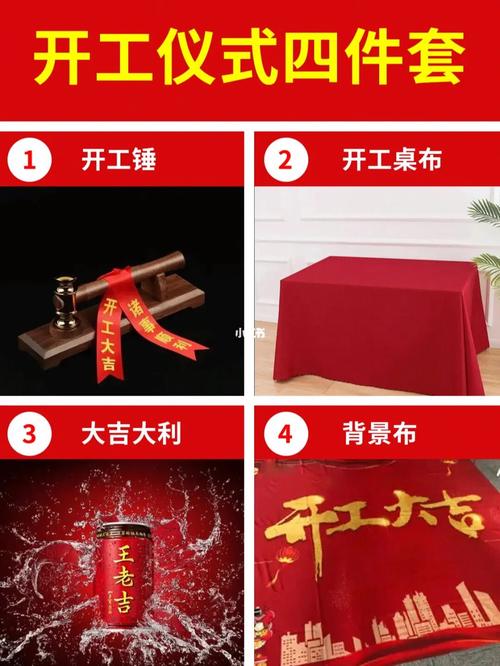 装修开工仪式需要购买的清单,装修开工后需要准备什么东西。 家居设计 装修开工仪式需要购买的清单,装修开工后需要准备什么东西。 装修开工仪式需要购买的清单,装修开工后需要准备什么东西。 家居设计