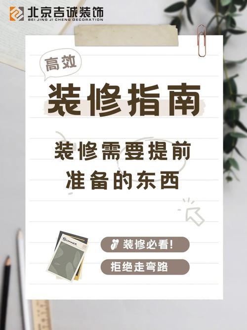 为什么大家都建议过年前装修，有什么好处吗，装修前应该准备什么材料呢。 为什么大家都建议过年前装修，有什么好处吗，装修前应该准备什么材料呢。 家居设计