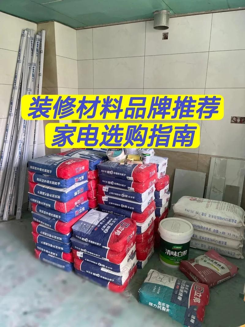 装修要用哪些装修材料,开始装修前准备什么材料好。 家居设计 装修要用哪些装修材料,开始装修前准备什么材料好。 装修要用哪些装修材料,开始装修前准备什么材料好。 家居设计
