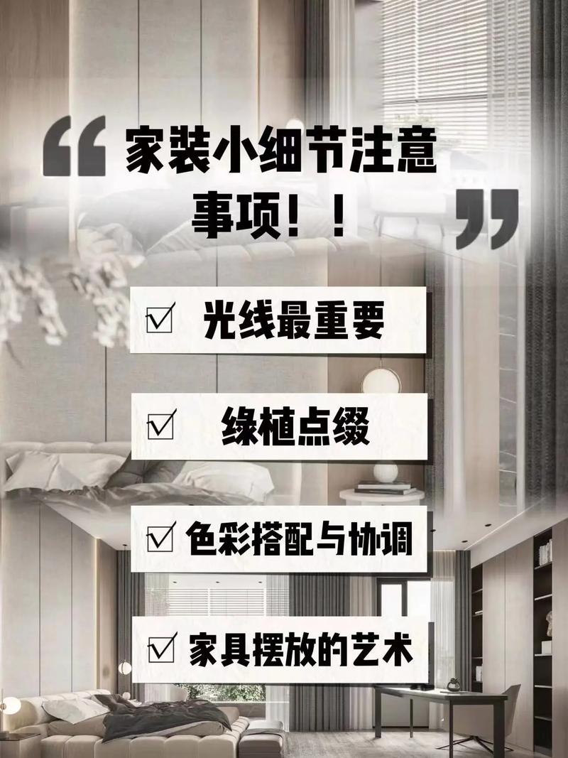 家居装修,您知道要注意的几个细节吗,装修都要准备什么东西。 家居装饰 家居装修,您知道要注意的几个细节吗,装修都要准备什么东西。 家居装修,您知道要注意的几个细节吗,装修都要准备什么东西。 家居装饰
