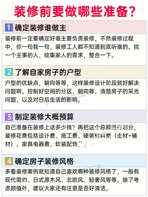饭店装修前期都需要办什么手续，饭店装修要做什么准备呢视频。 饭店装修前期都需要办什么手续，饭店装修要做什么准备呢视频。 家居设计