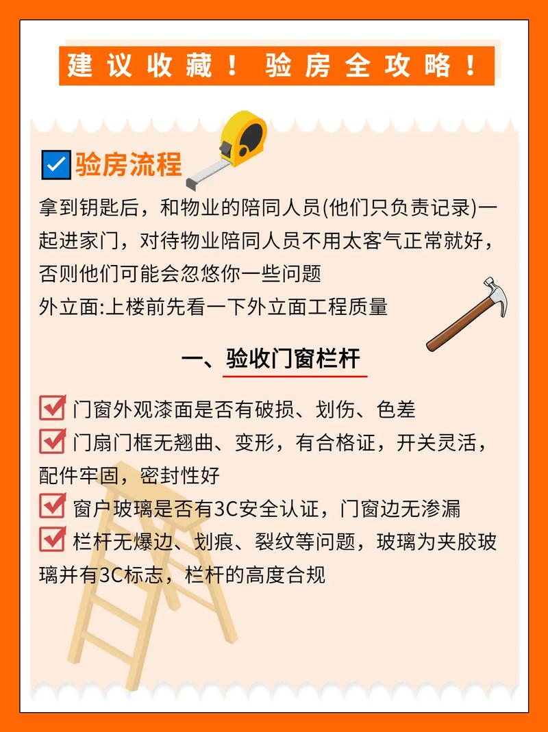 装修好房子后,收房验房注意事项有哪些,验房后装修前做什么准备工作。 买房须知 装修好房子后,收房验房注意事项有哪些,验房后装修前做什么准备工作。 装修好房子后,收房验房注意事项有哪些,验房后装修前做什么准备工作。 买房须知