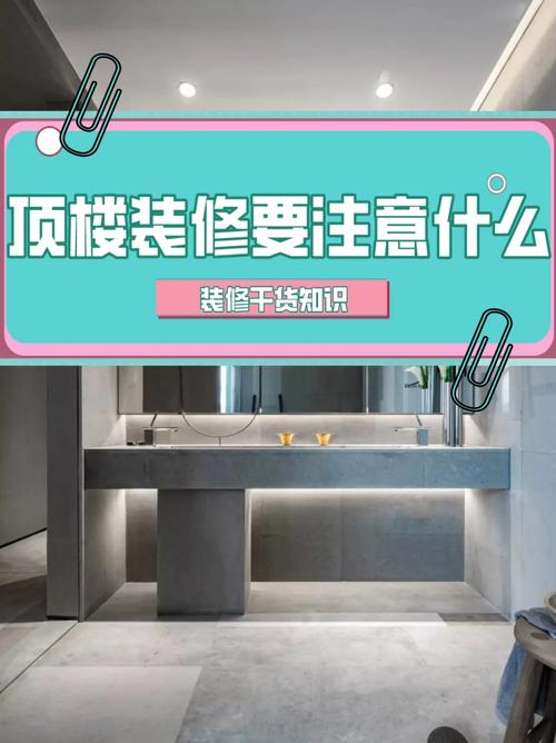 高层顶楼能买吗?有什么是装修前需要注意的,房屋装修前要准备什么东西。 买房须知 高层顶楼能买吗?有什么是装修前需要注意的,房屋装修前要准备什么东西。 高层顶楼能买吗?有什么是装修前需要注意的,房屋装修前要准备什么东西。 买房须知